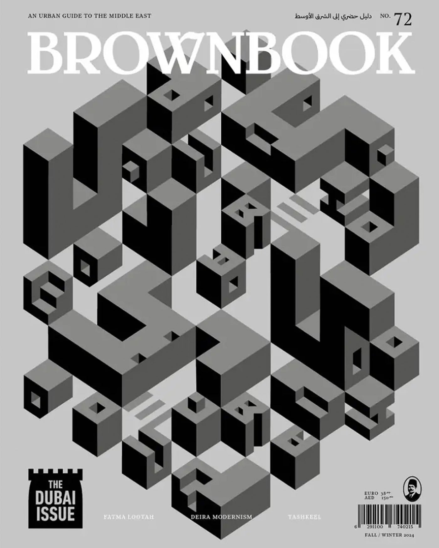 BrownBook: Dubai